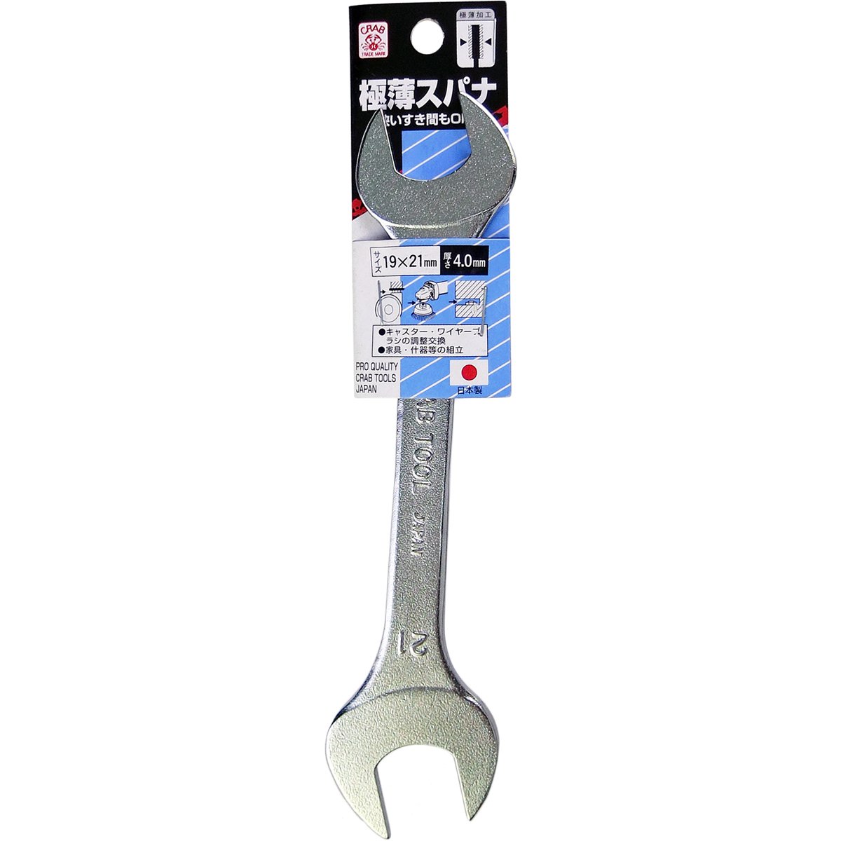 Amazon.co.jp: CRAB TOOL 極薄スパナ 19×21 : DIY, Tools & Garden